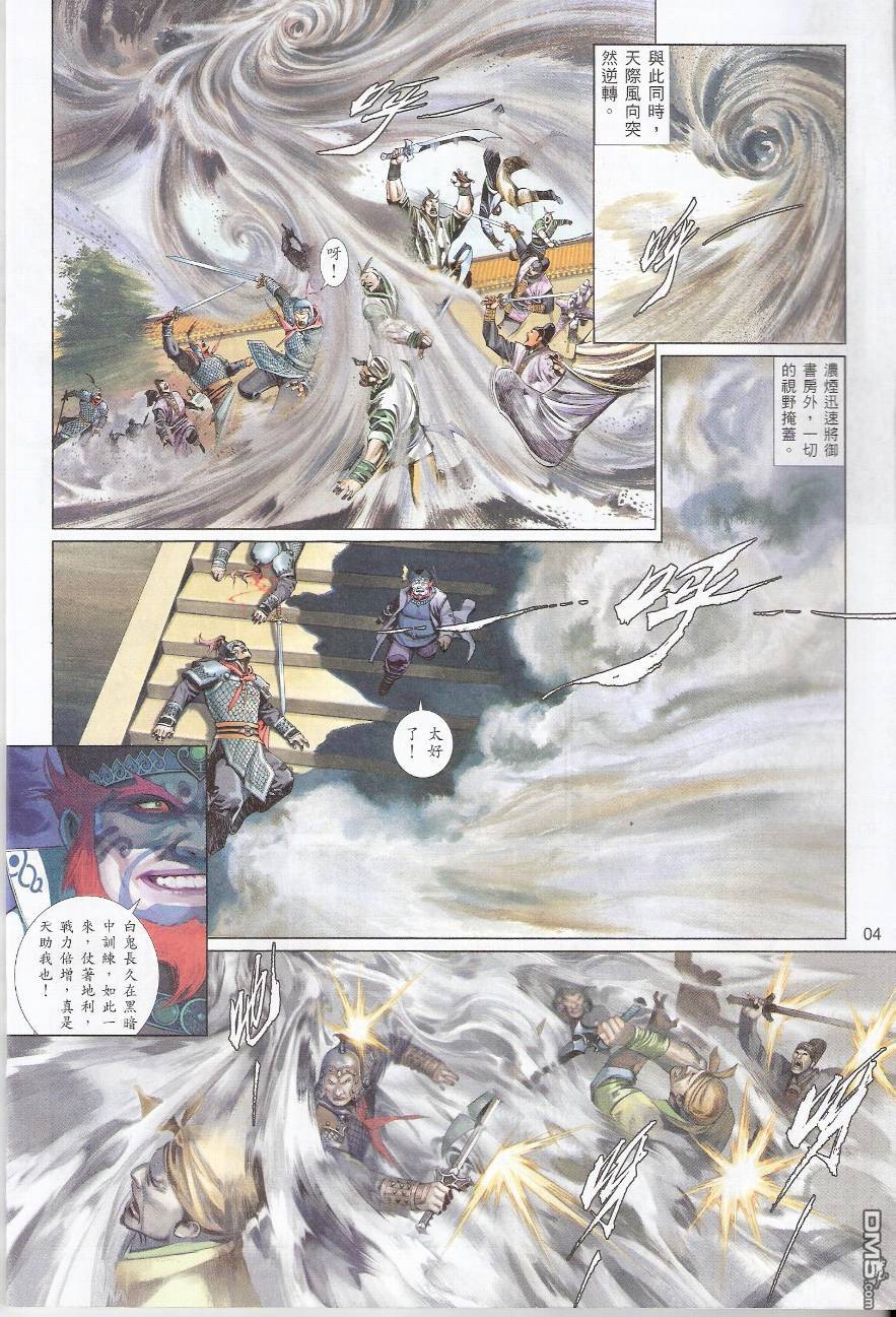 第571卷-第565话