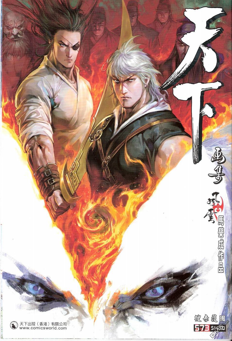 第573卷-第567话