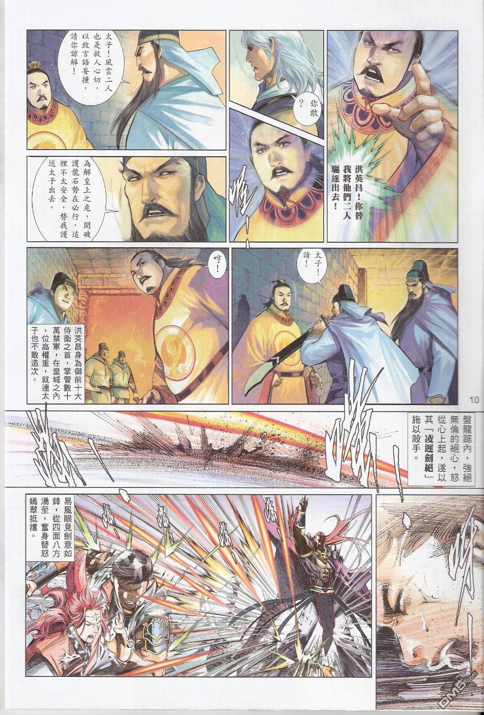 第573卷-第567话