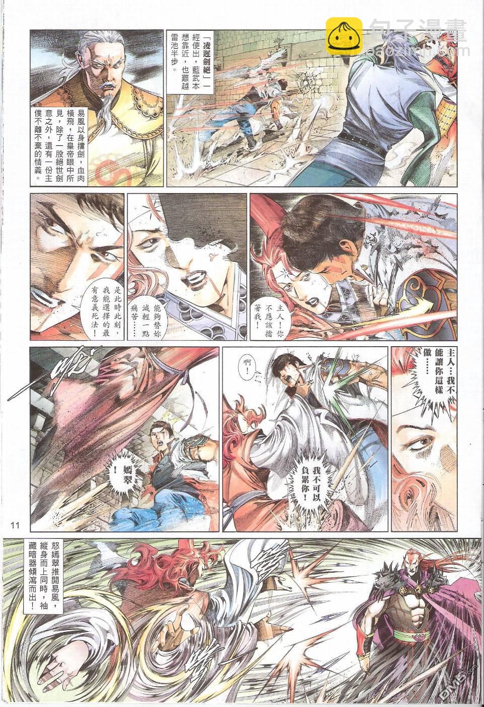 第573卷-第567话
