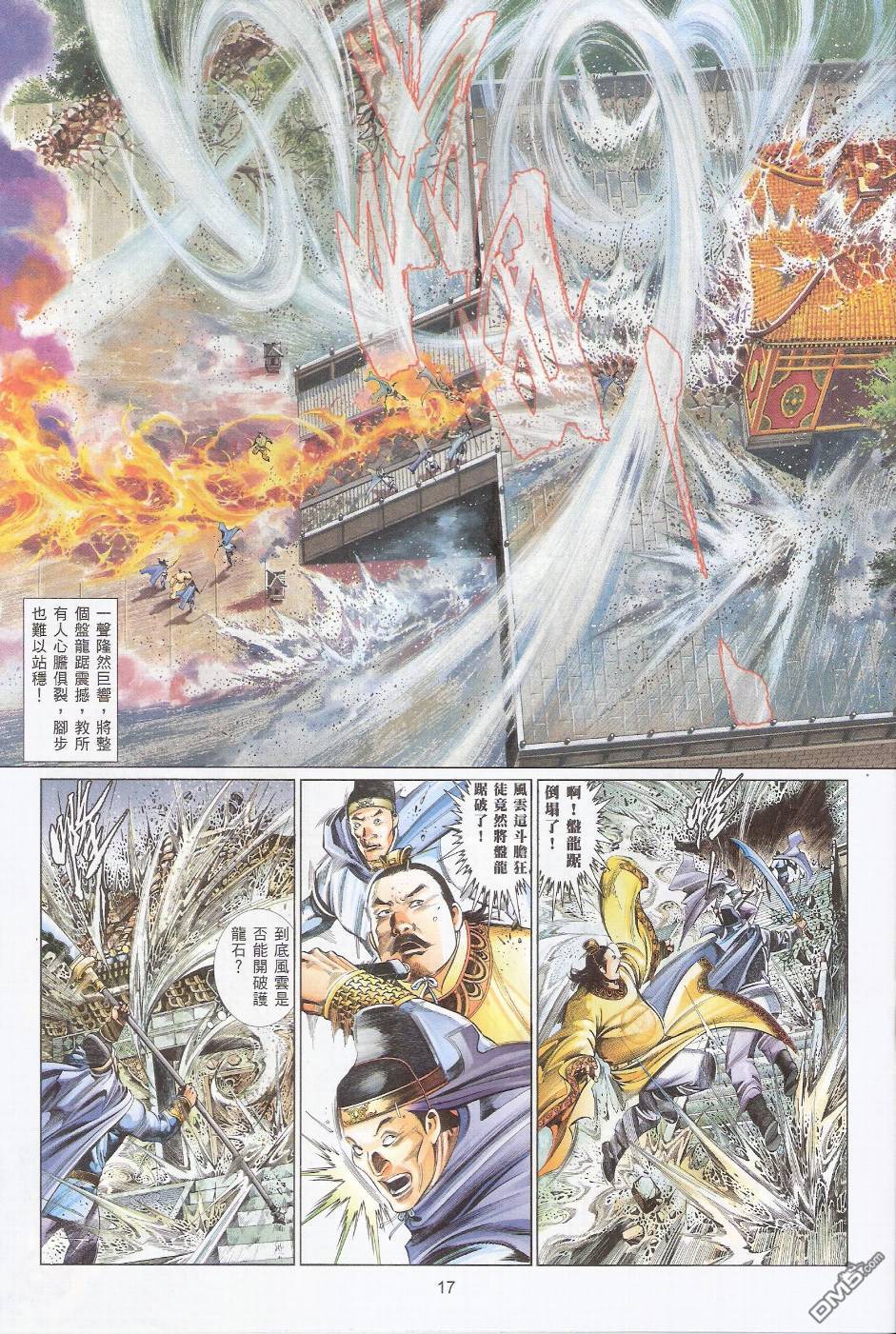 第573卷-第567话