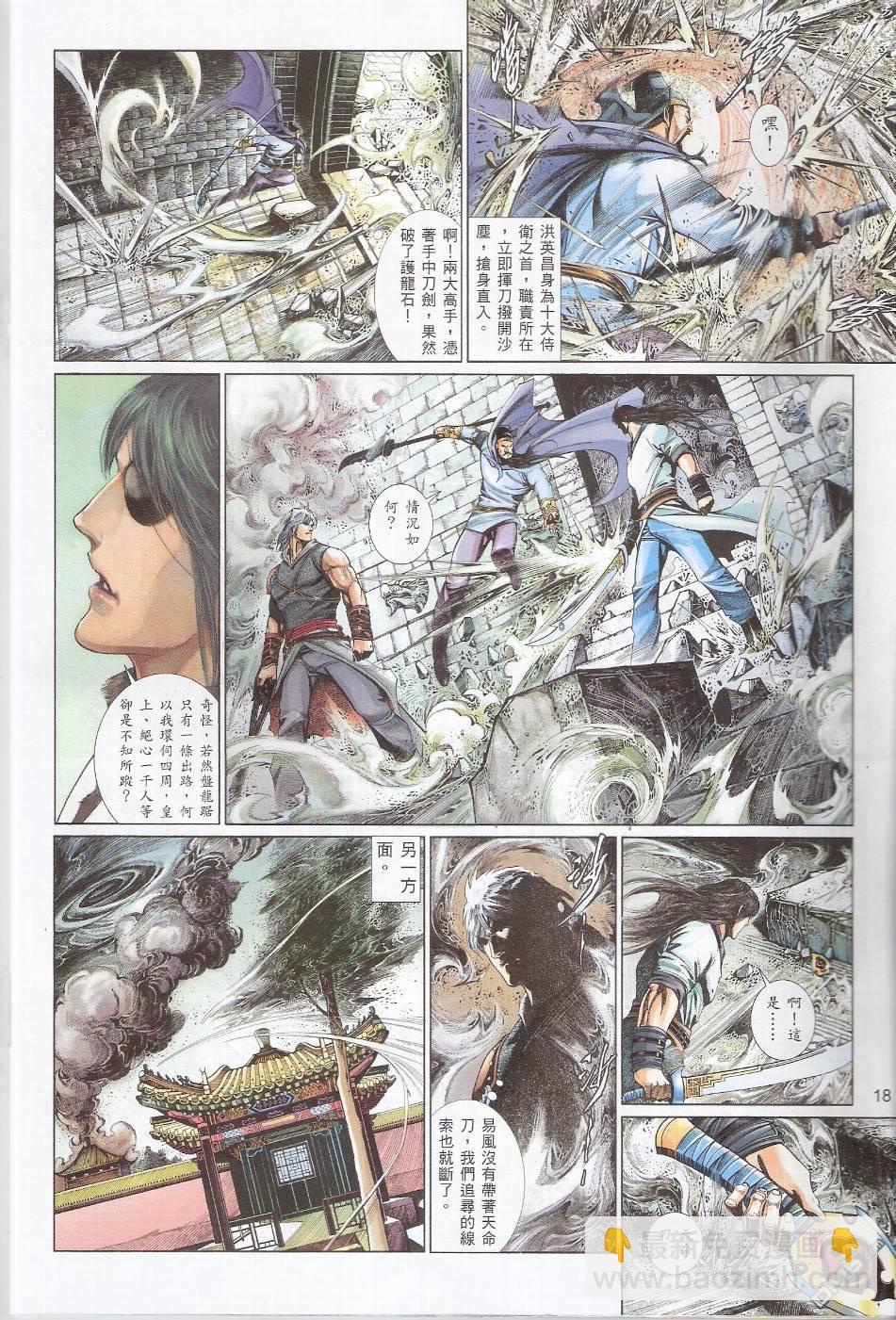 第573卷-第567话