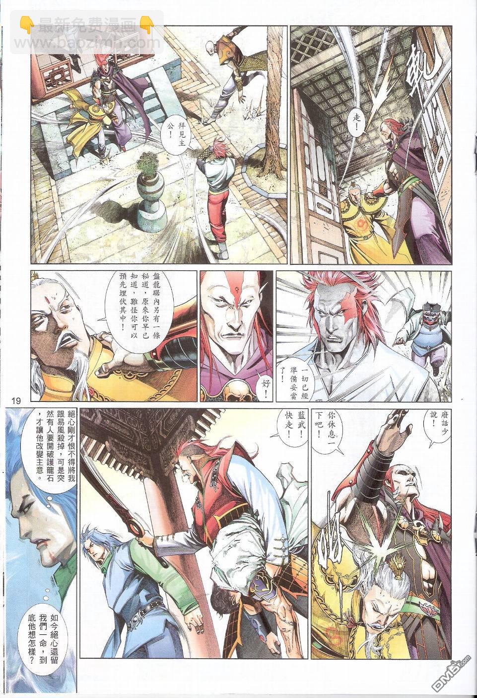 第573卷-第567话