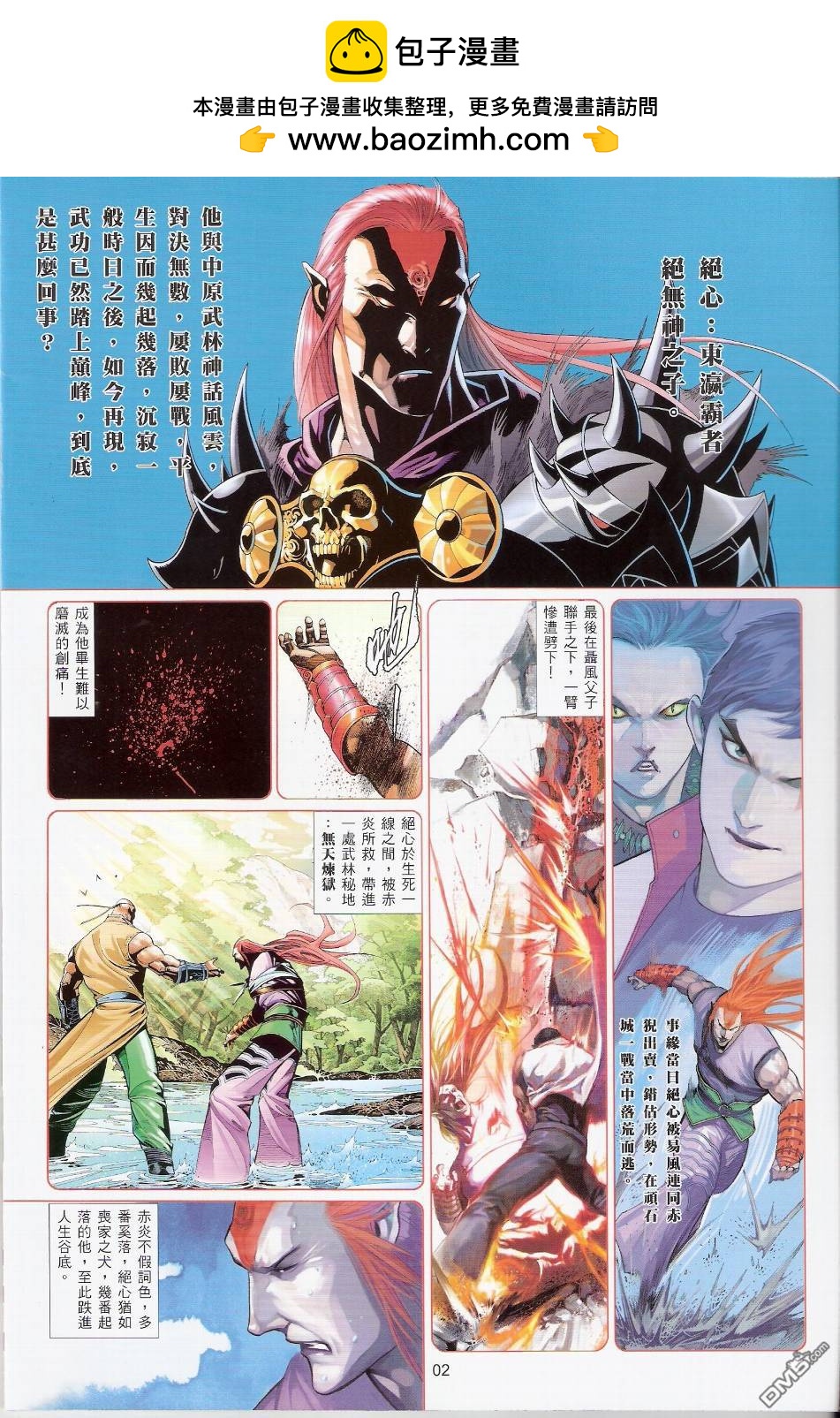 第573卷-第567话