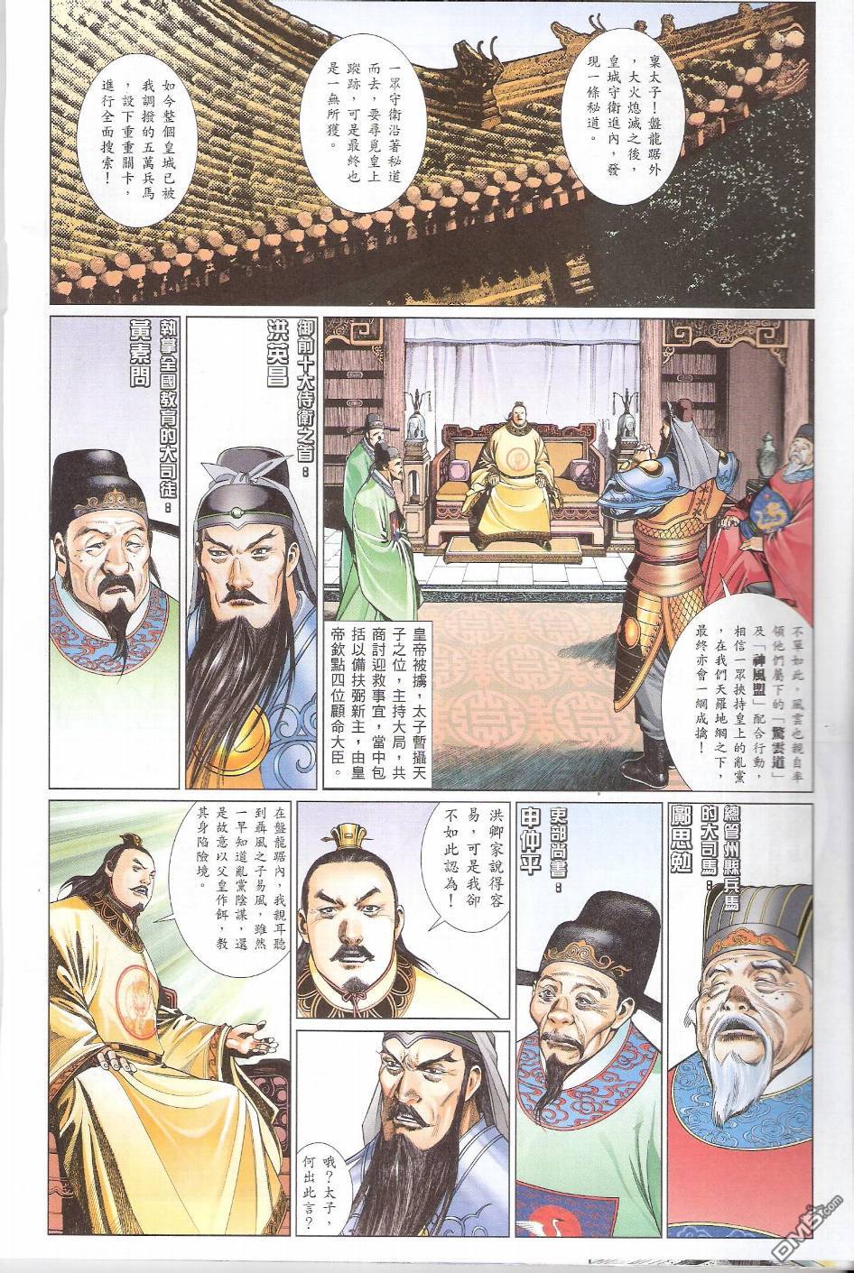 第573卷-第567话