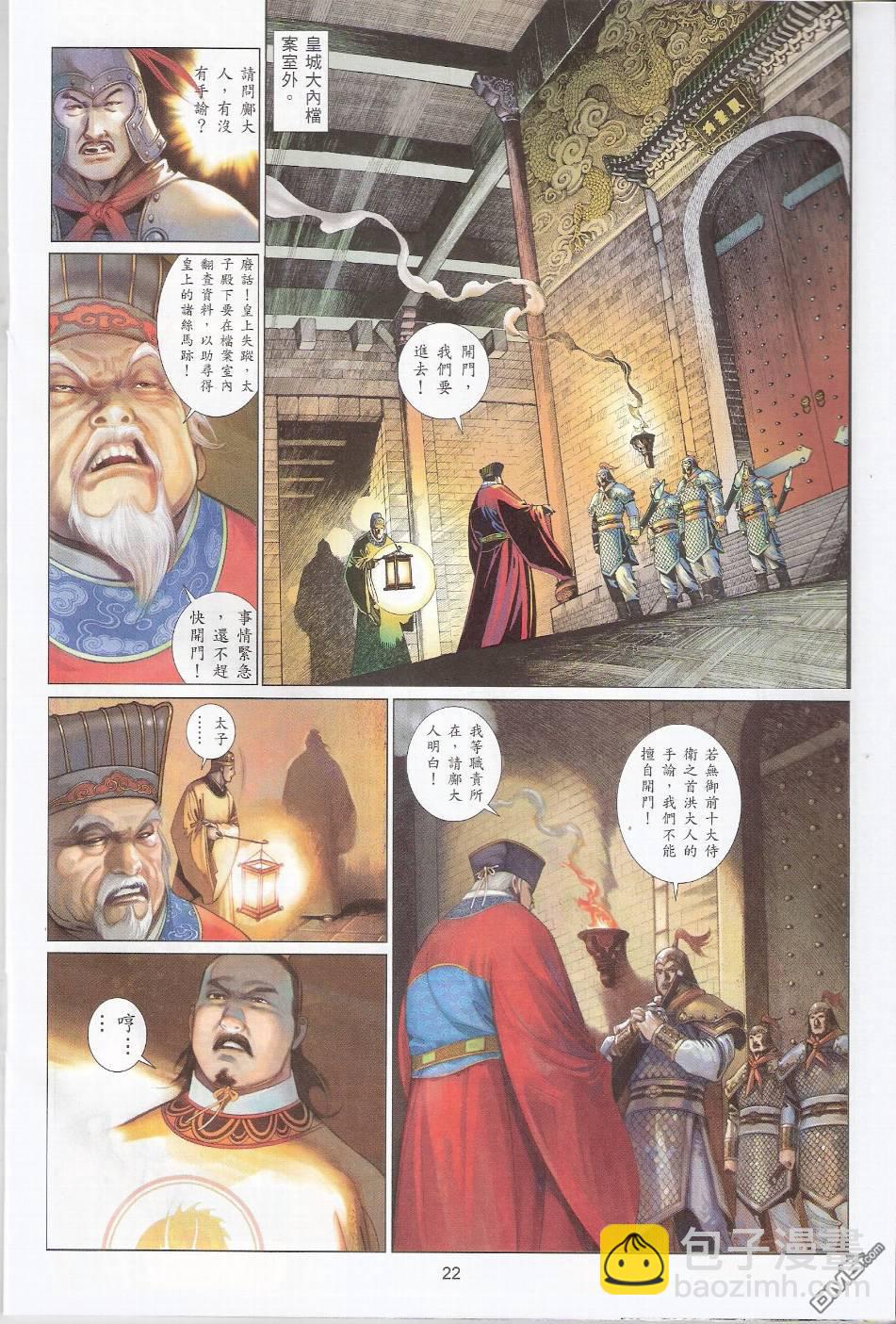 第573卷-第567话