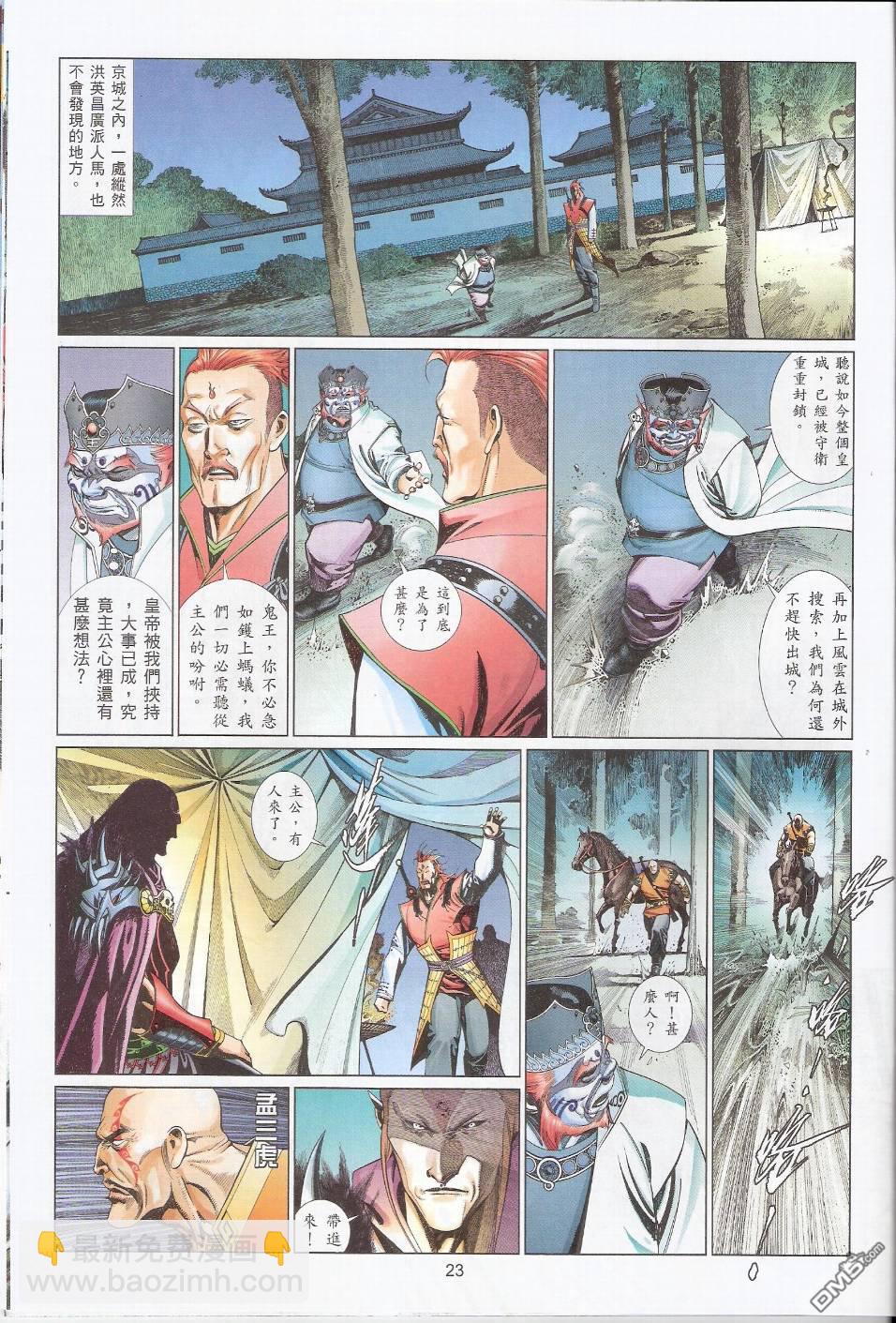 第573卷-第567话