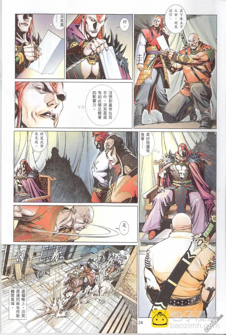 第573卷-第567话