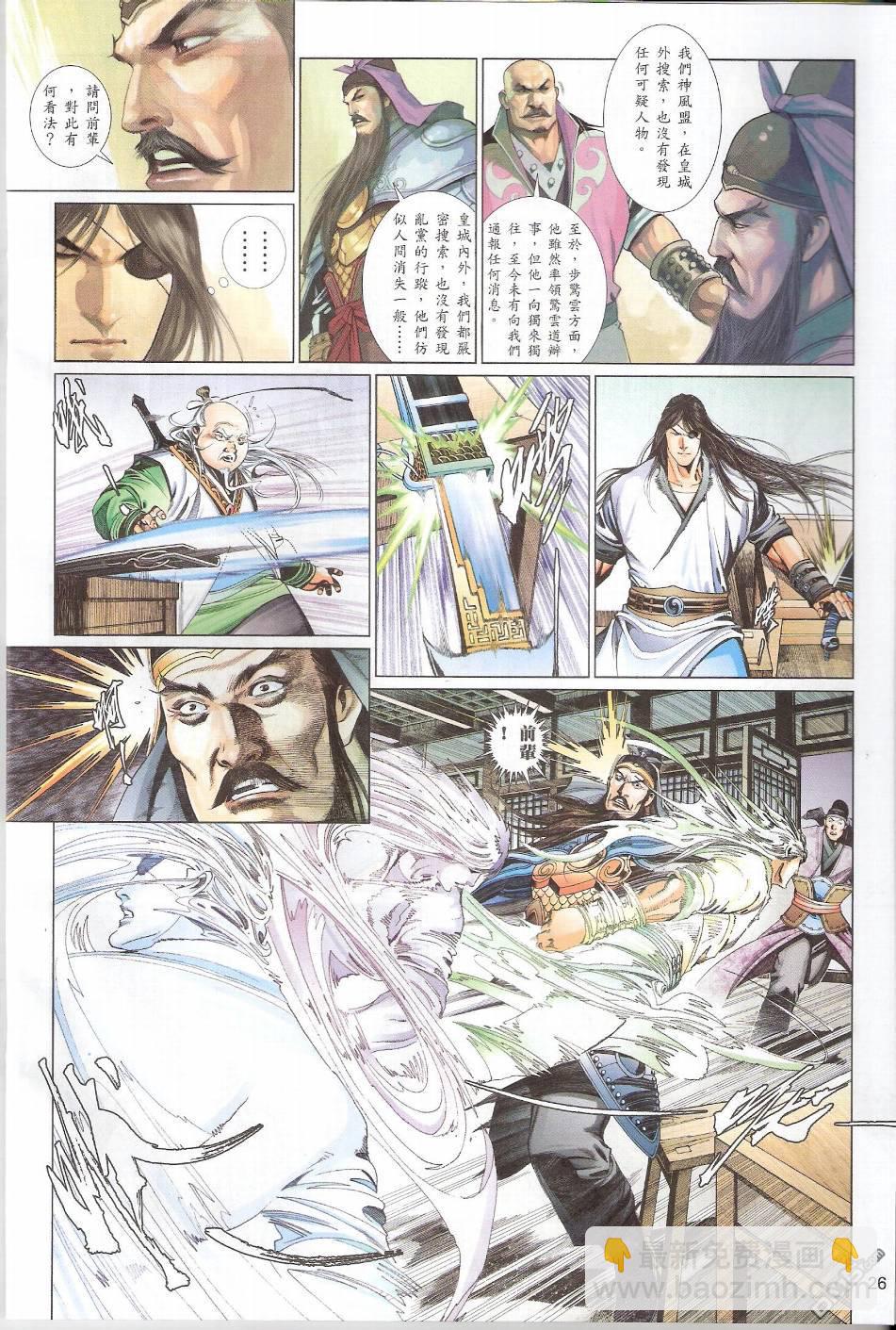 第573卷-第567话