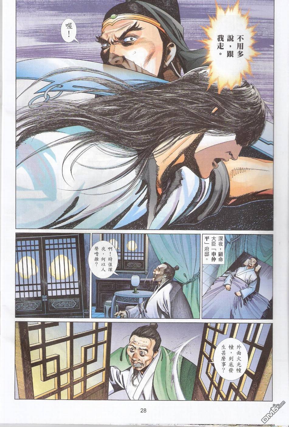 第573卷-第567话