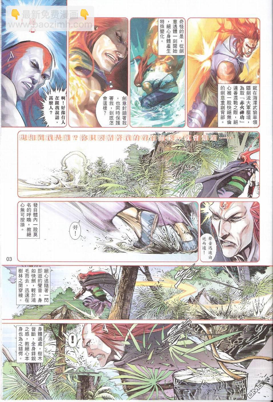 第573卷-第567话