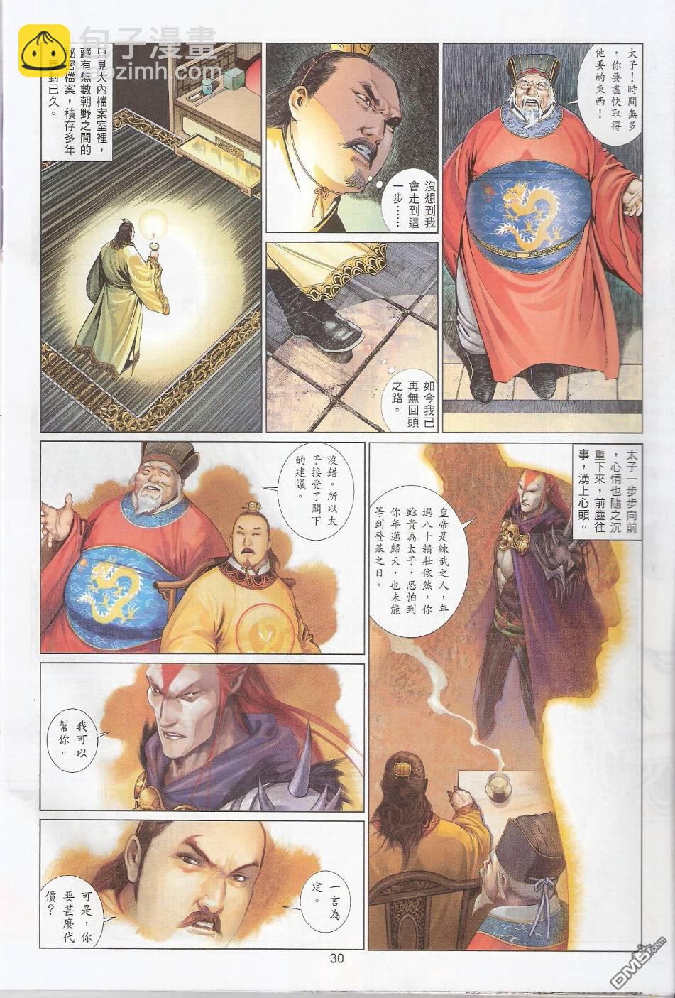 第573卷-第567话