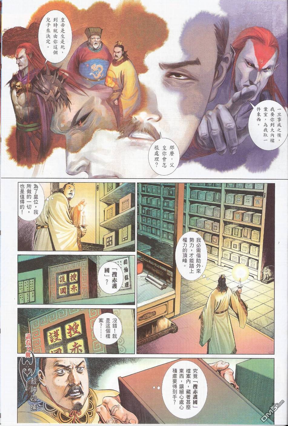 第573卷-第567话