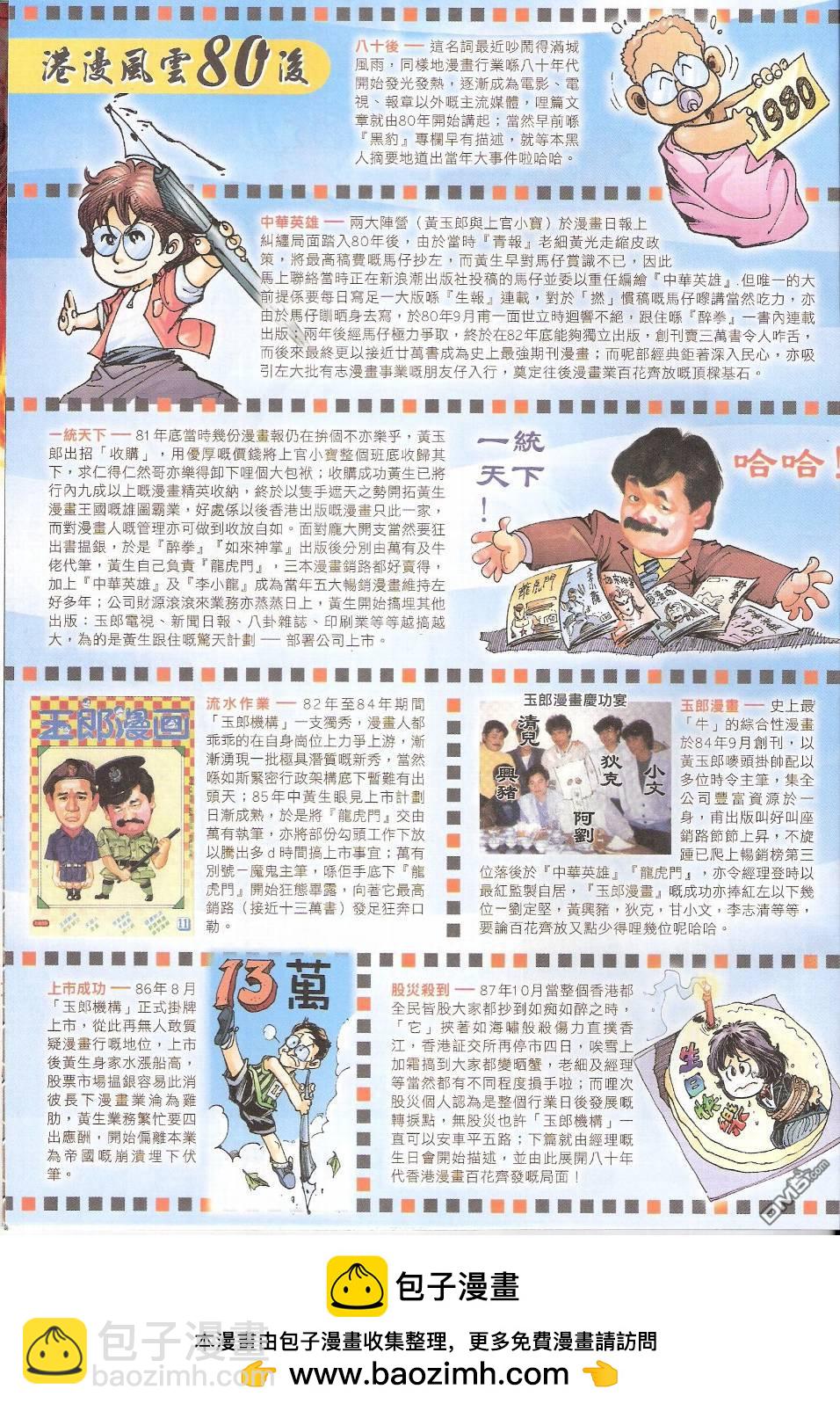 第573卷-第567话