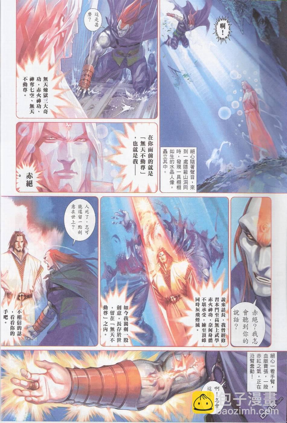第573卷-第567话
