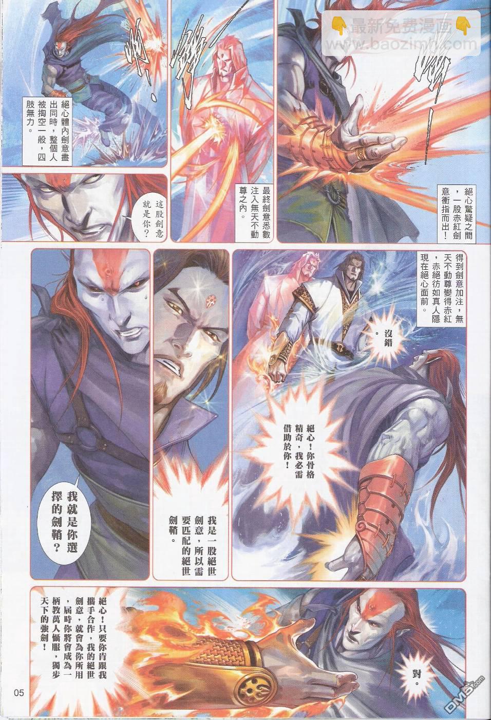 第573卷-第567话
