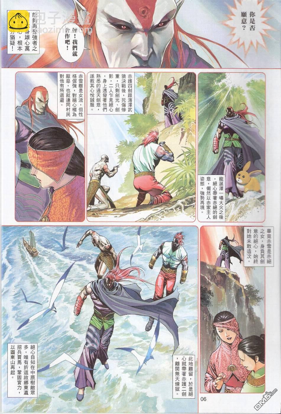 第573卷-第567话