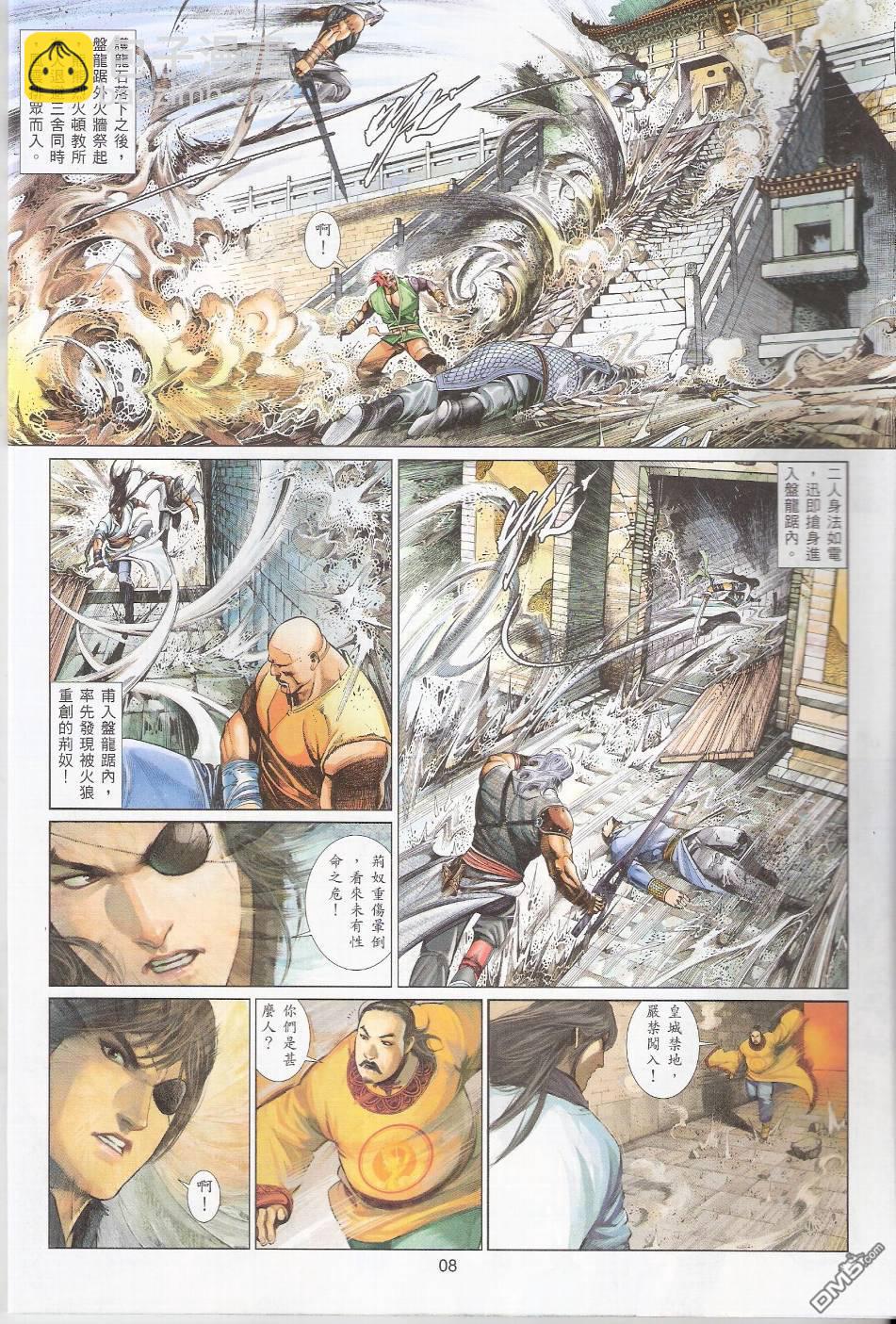 第573卷-第567话