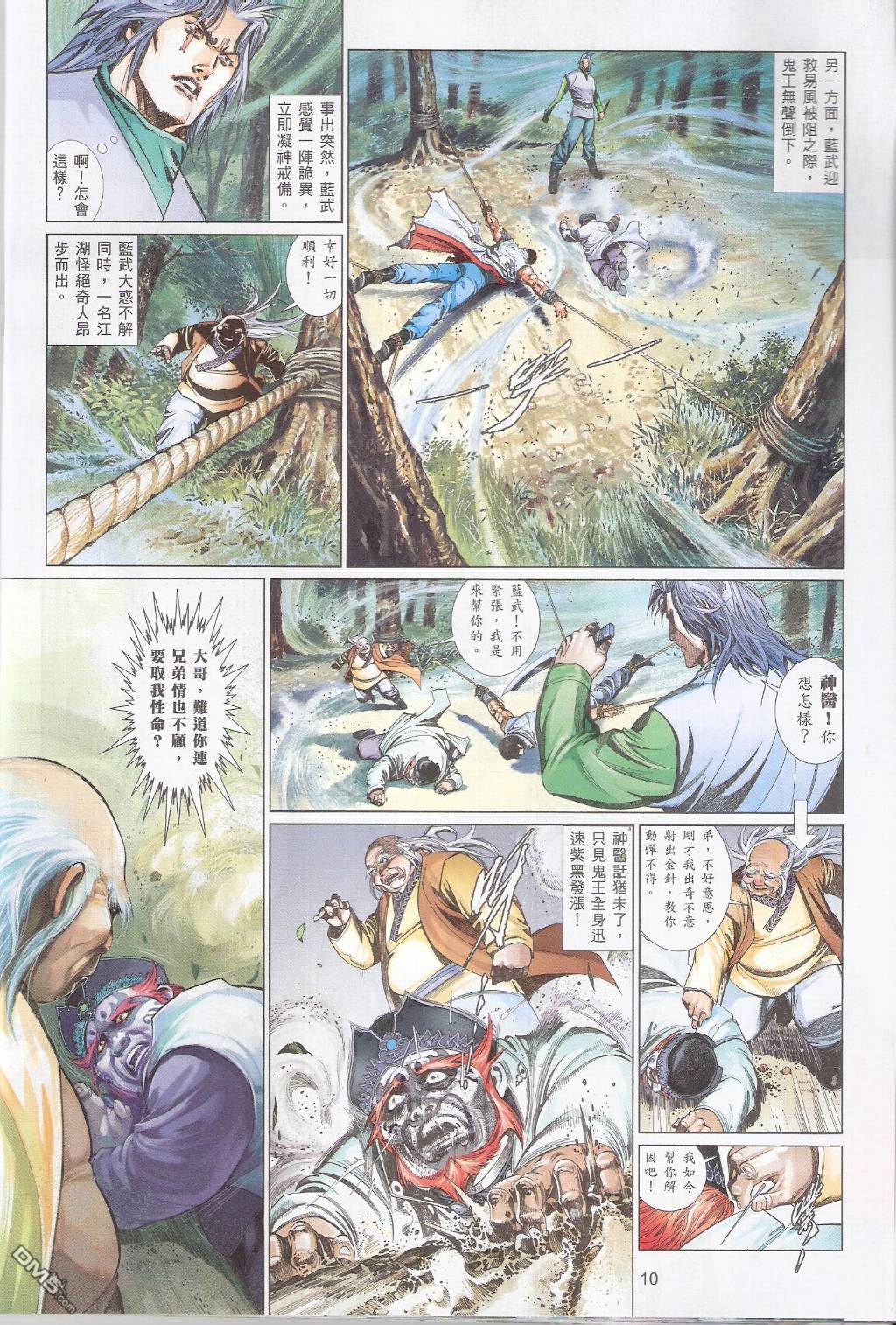 第575卷-第569话
