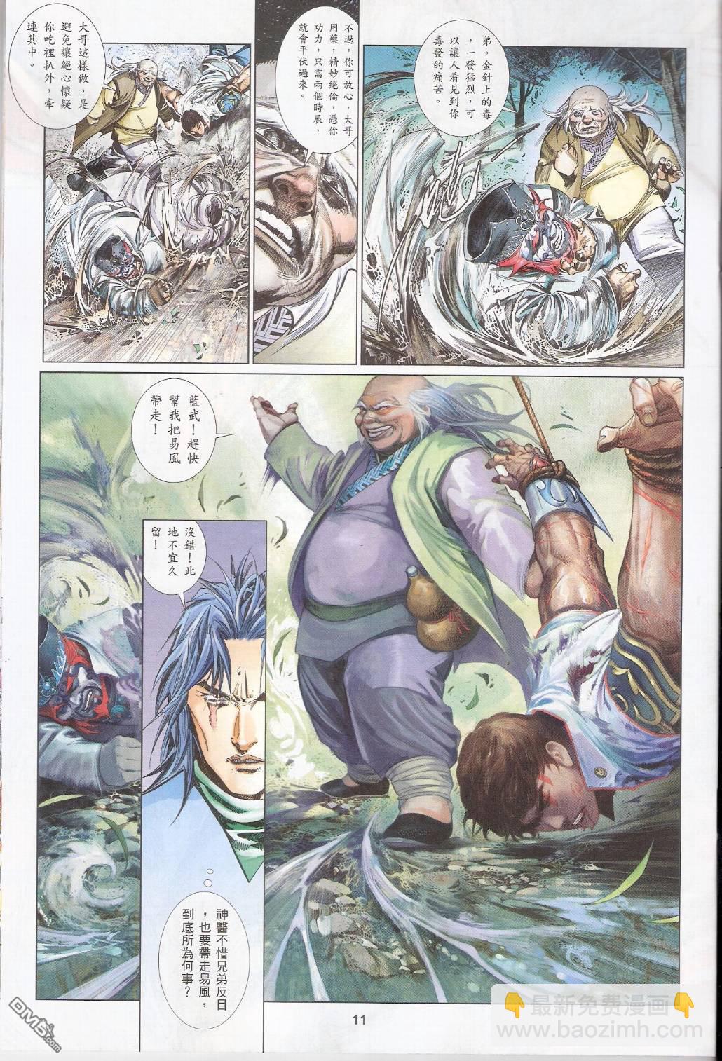 第575卷-第569话