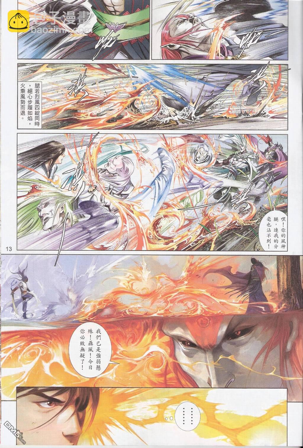 第575卷-第569话