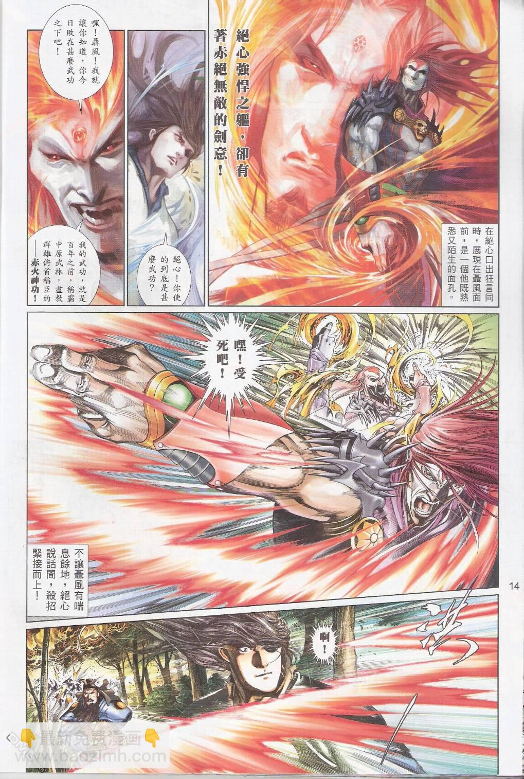第575卷-第569话