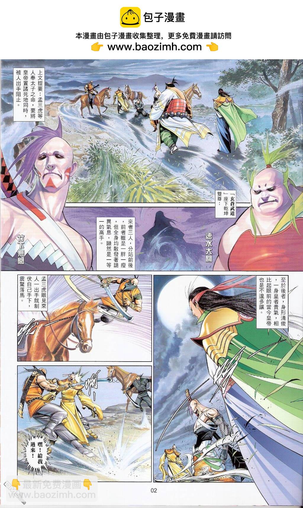 第575卷-第569话
