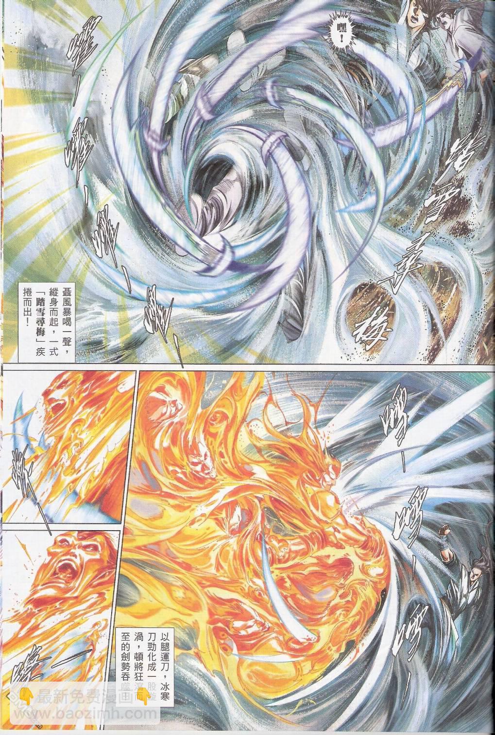 第575卷-第569话