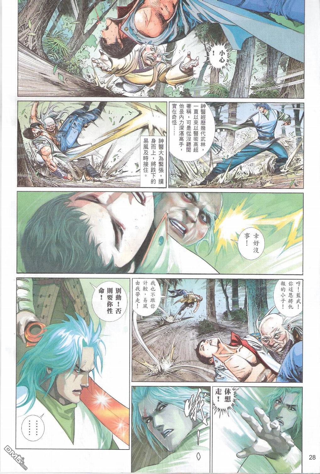 第575卷-第569话