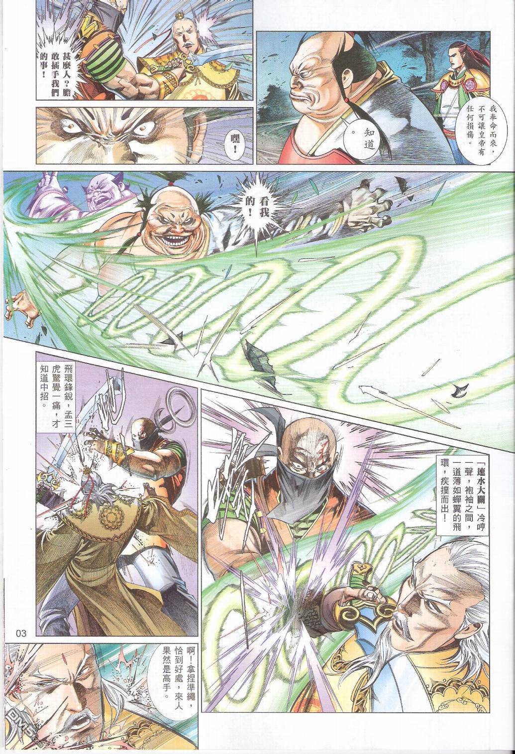 第575卷-第569话