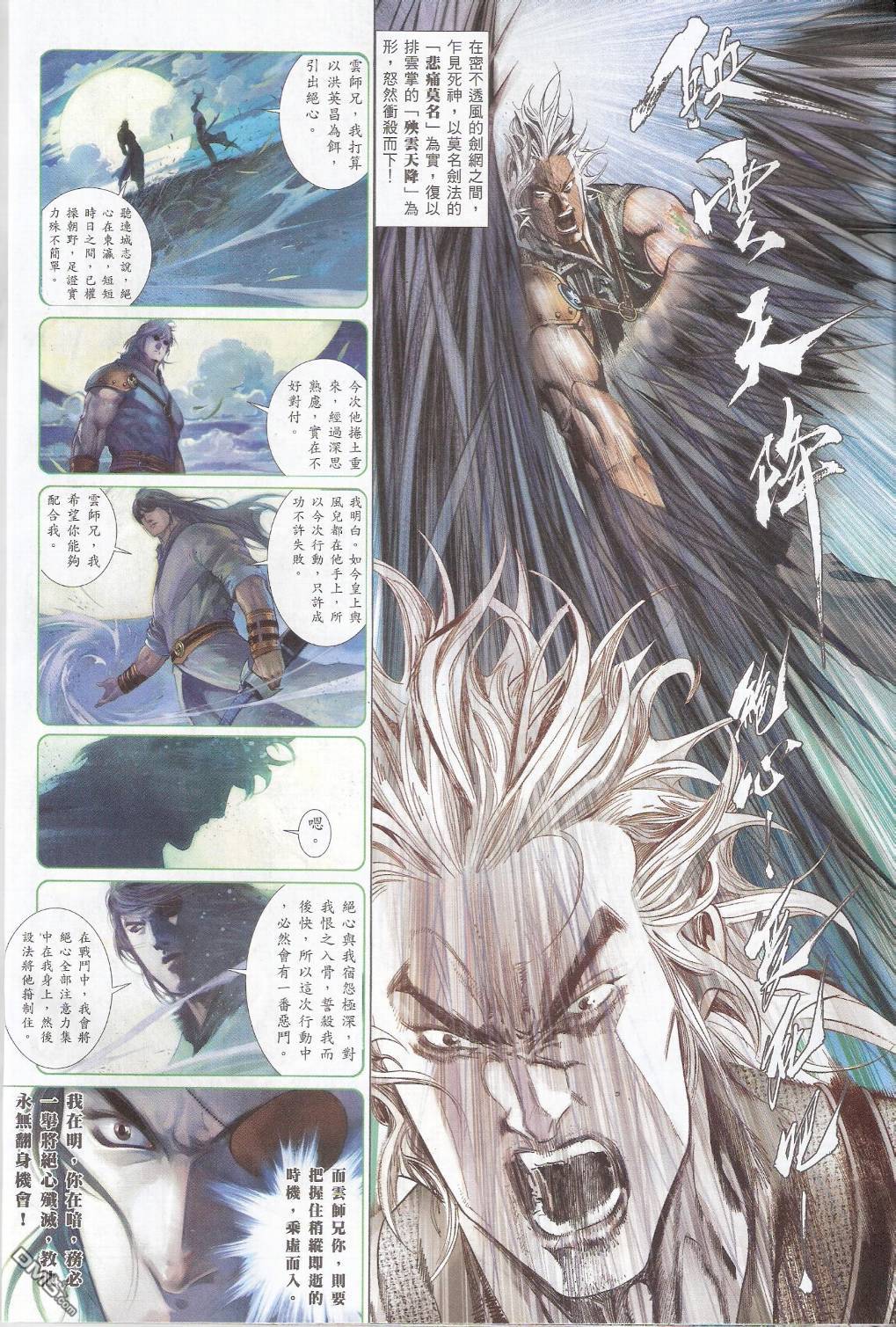 第575卷-第569话