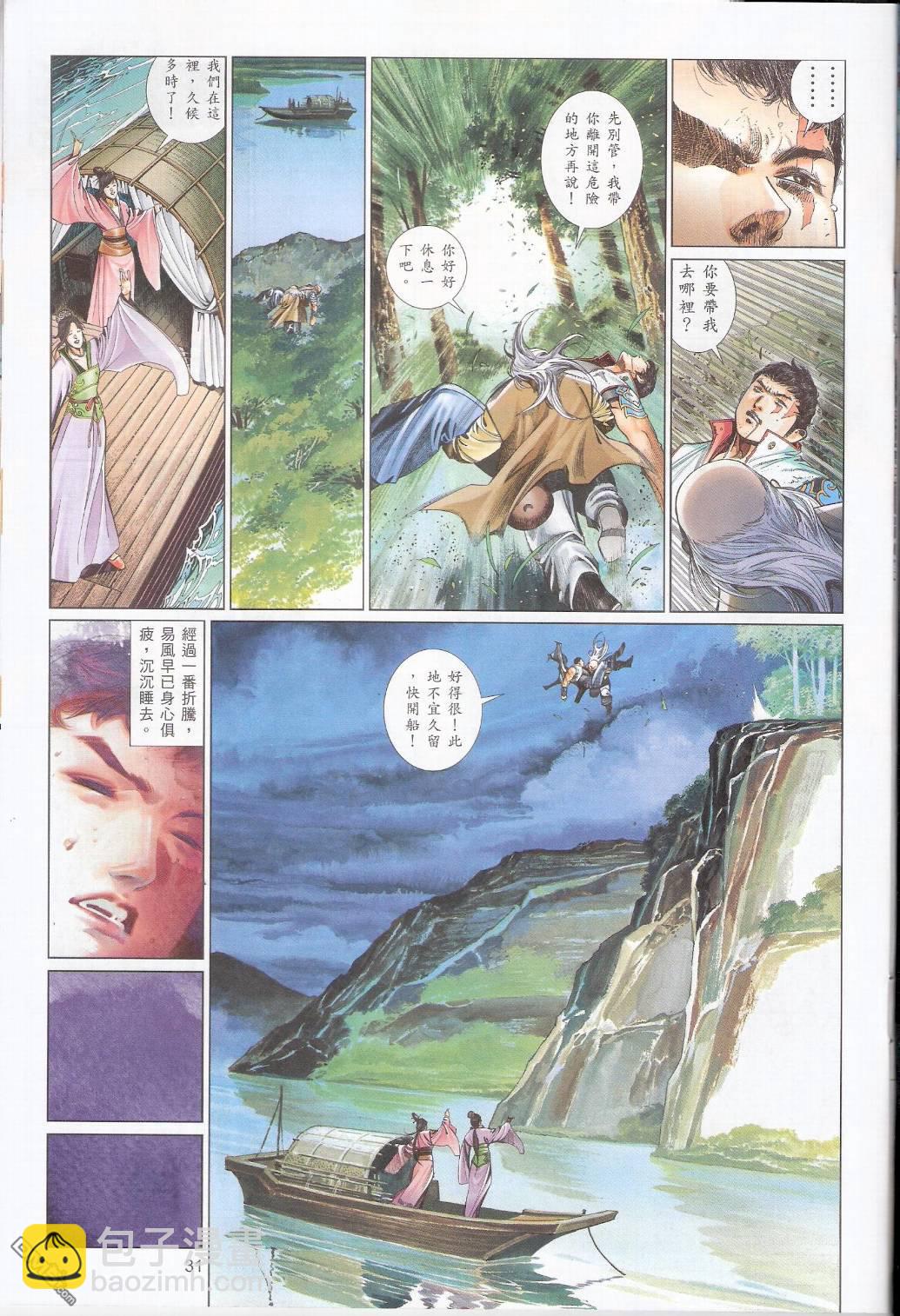 第575卷-第569话