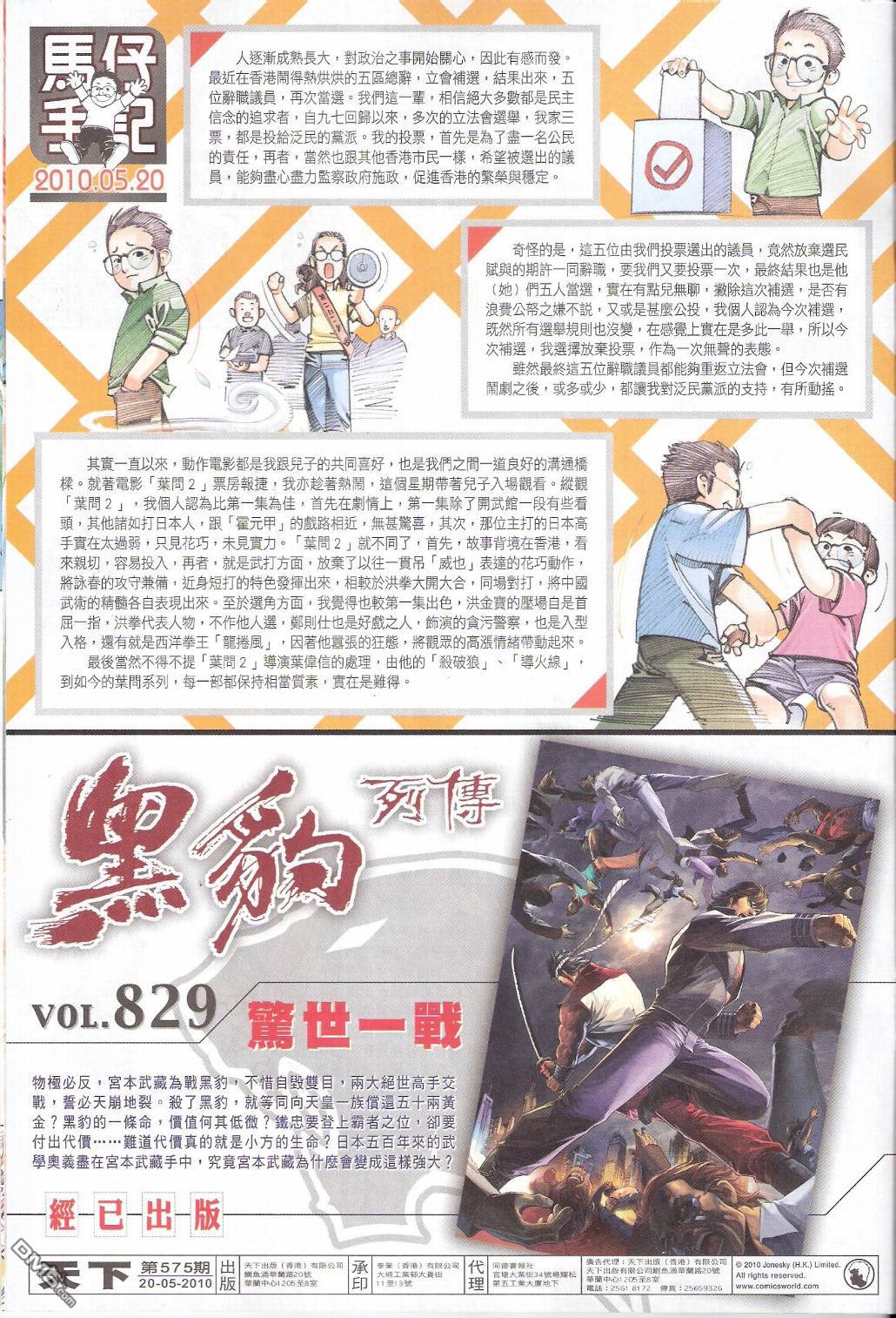 第575卷-第569话