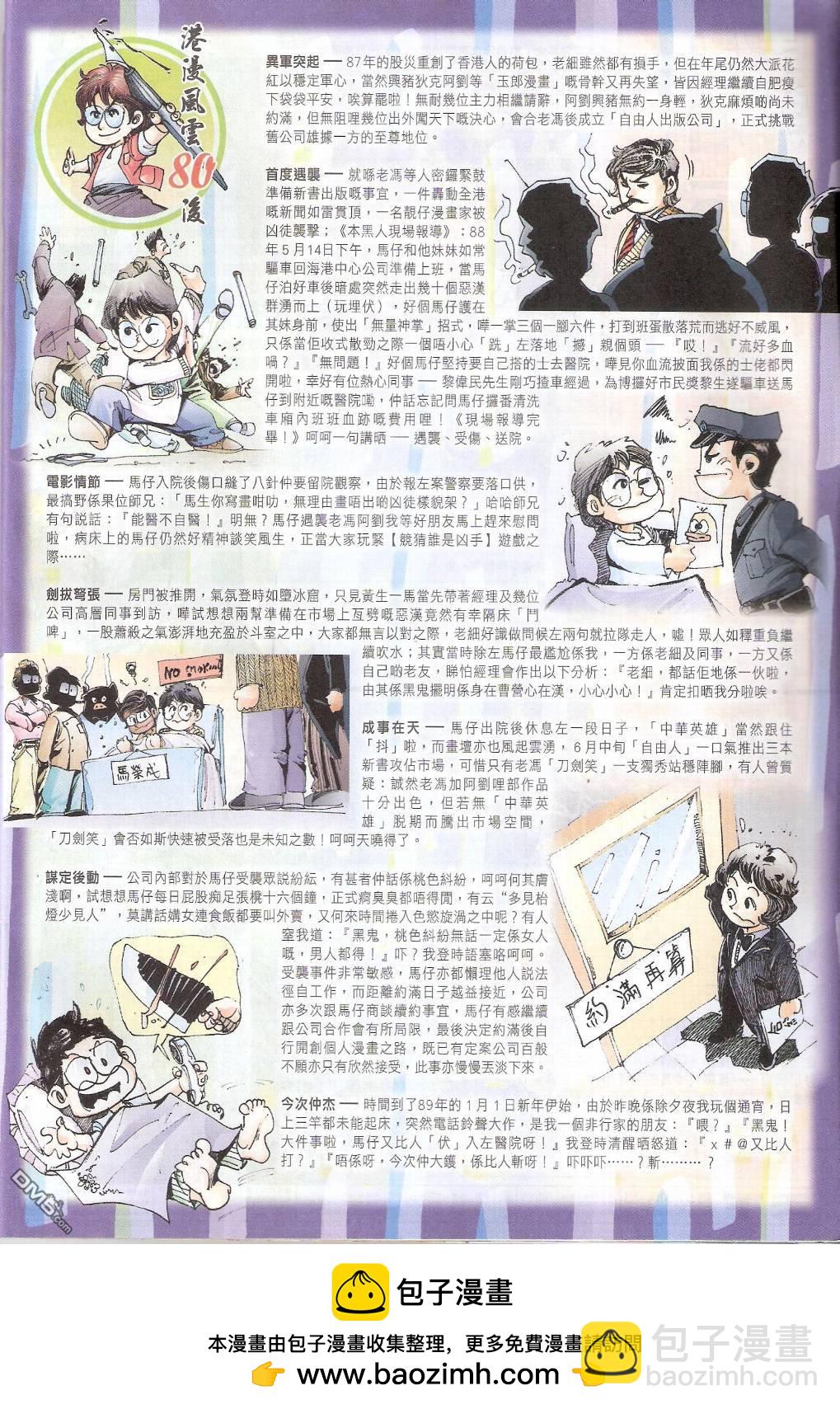 第575卷-第569话