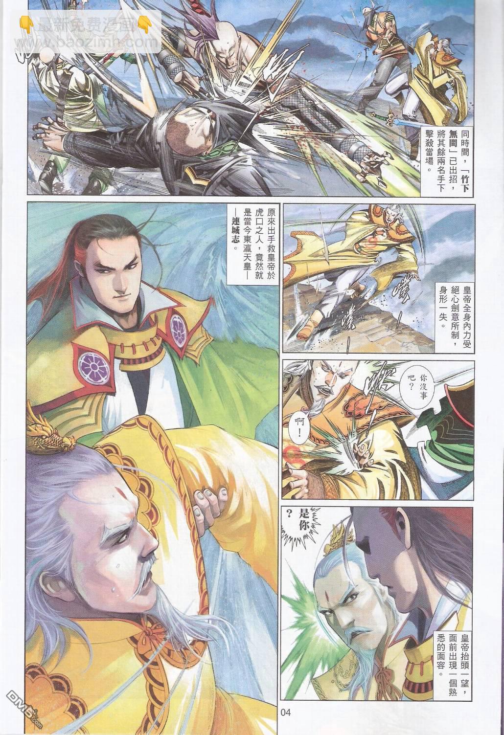 第575卷-第569话
