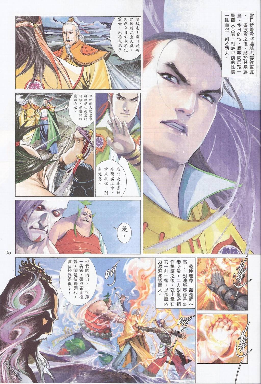 第575卷-第569话