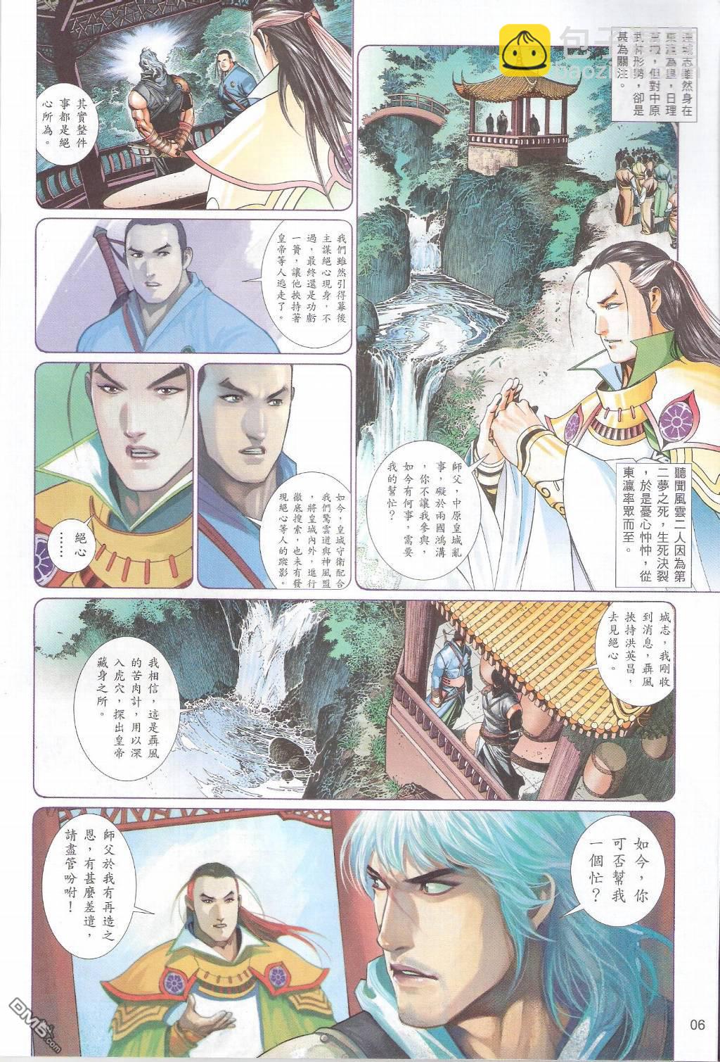 第575卷-第569话