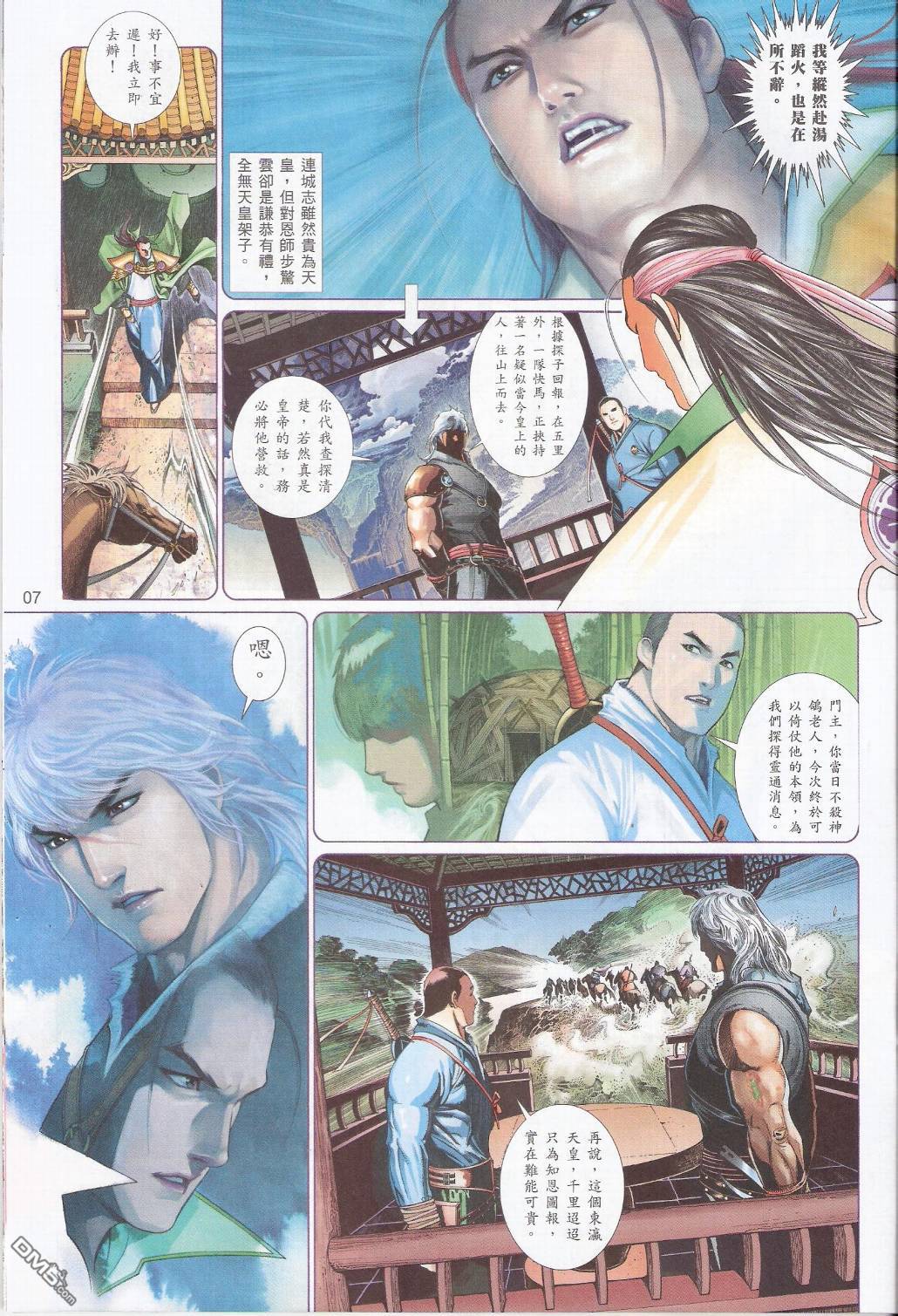 第575卷-第569话