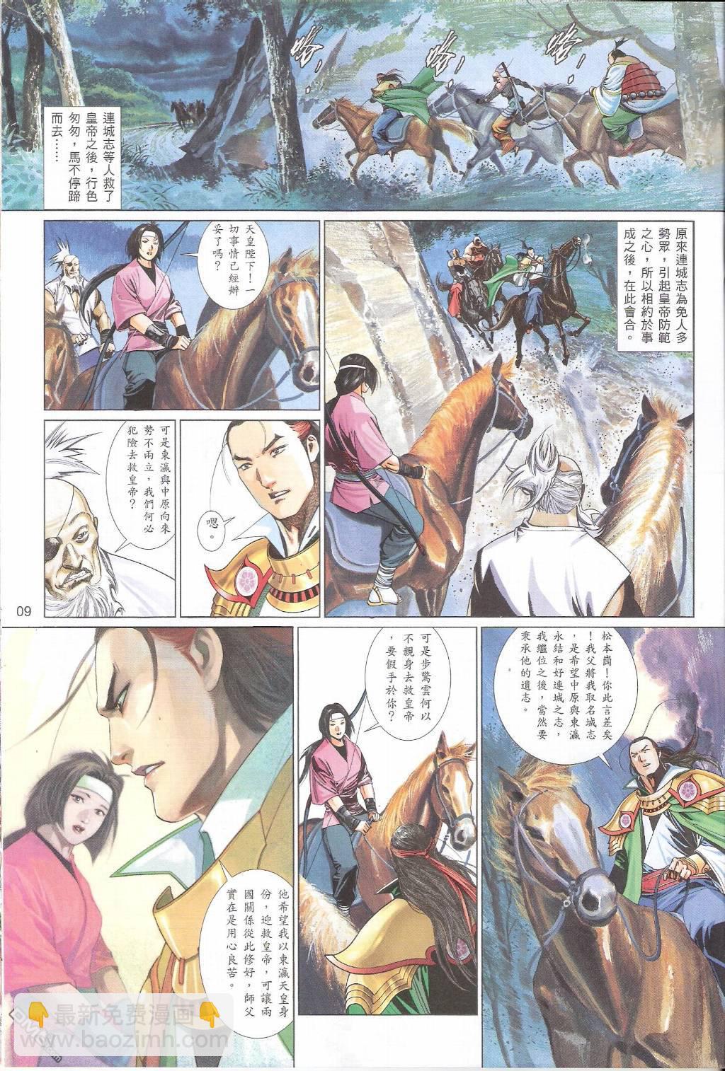 第575卷-第569话
