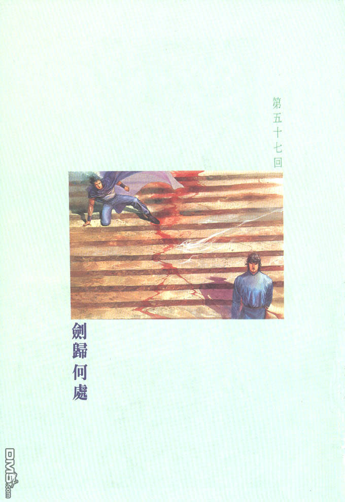 第57卷-第57话