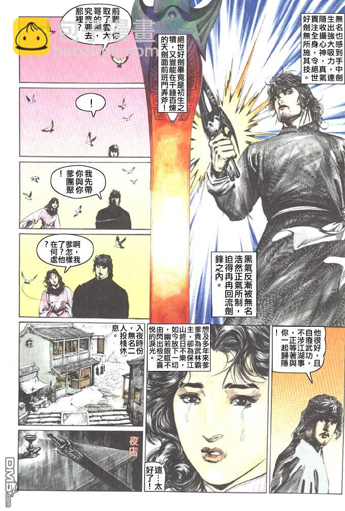 第57卷-第57话