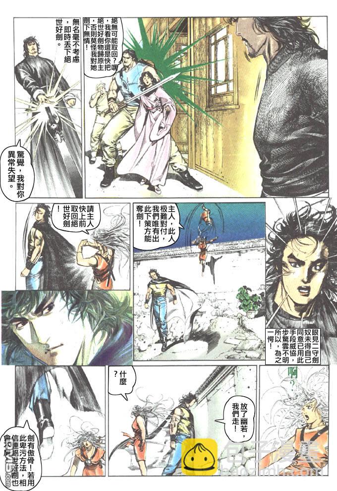 第57卷-第57话