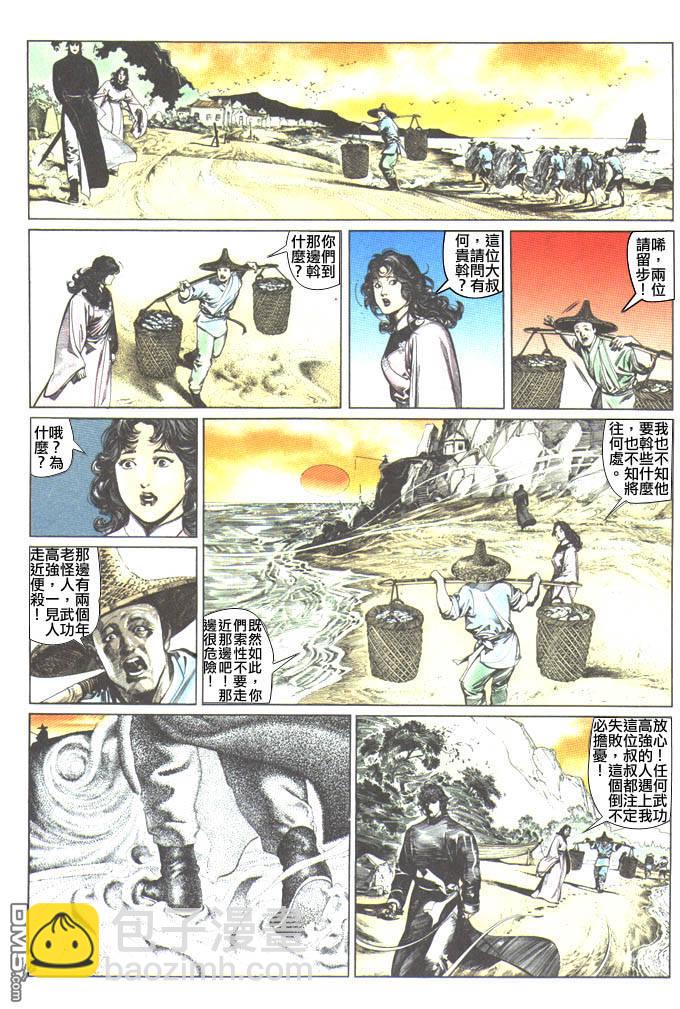 第57卷-第57话