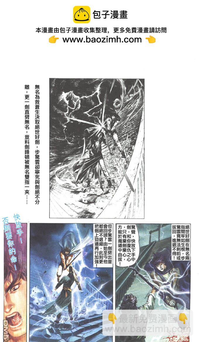 第57卷-第57话