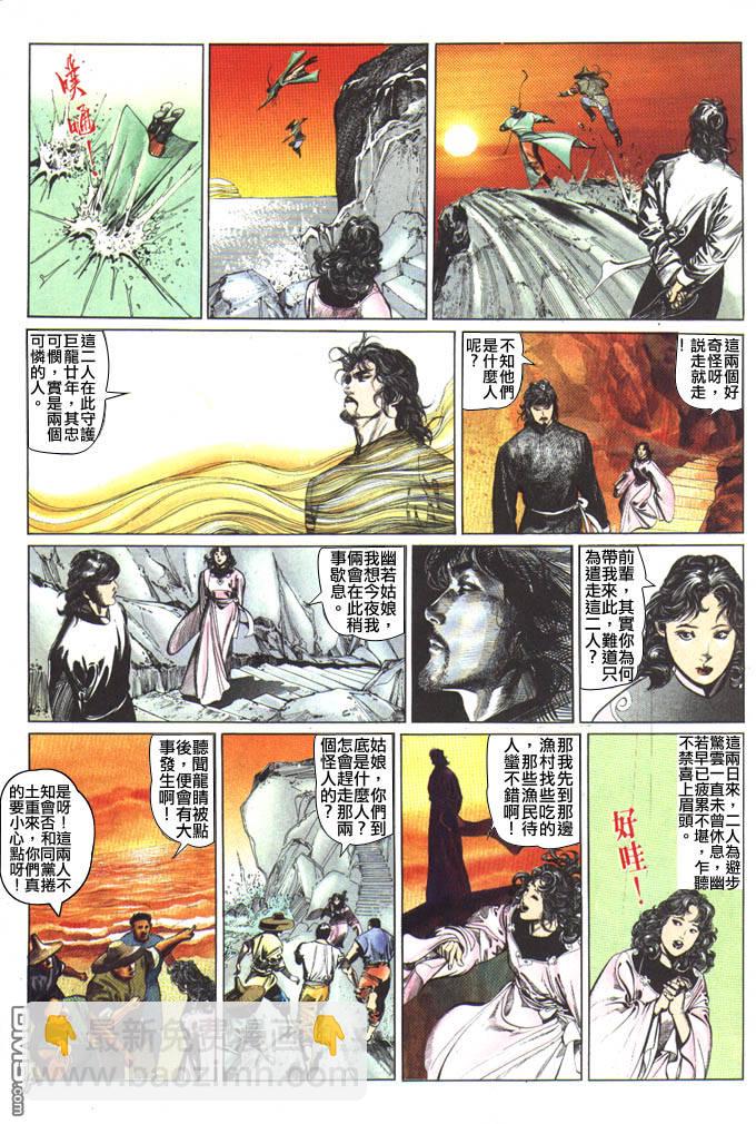 第57卷-第57话