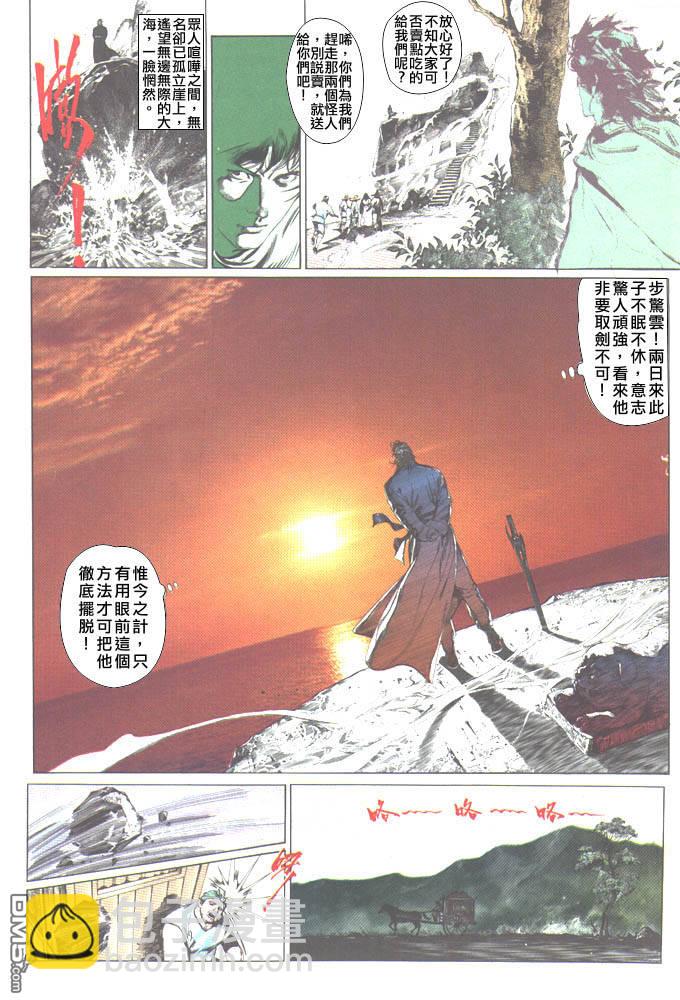 第57卷-第57话