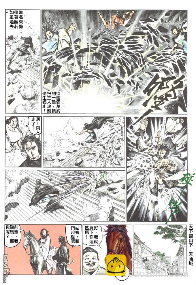 第57卷-第57话