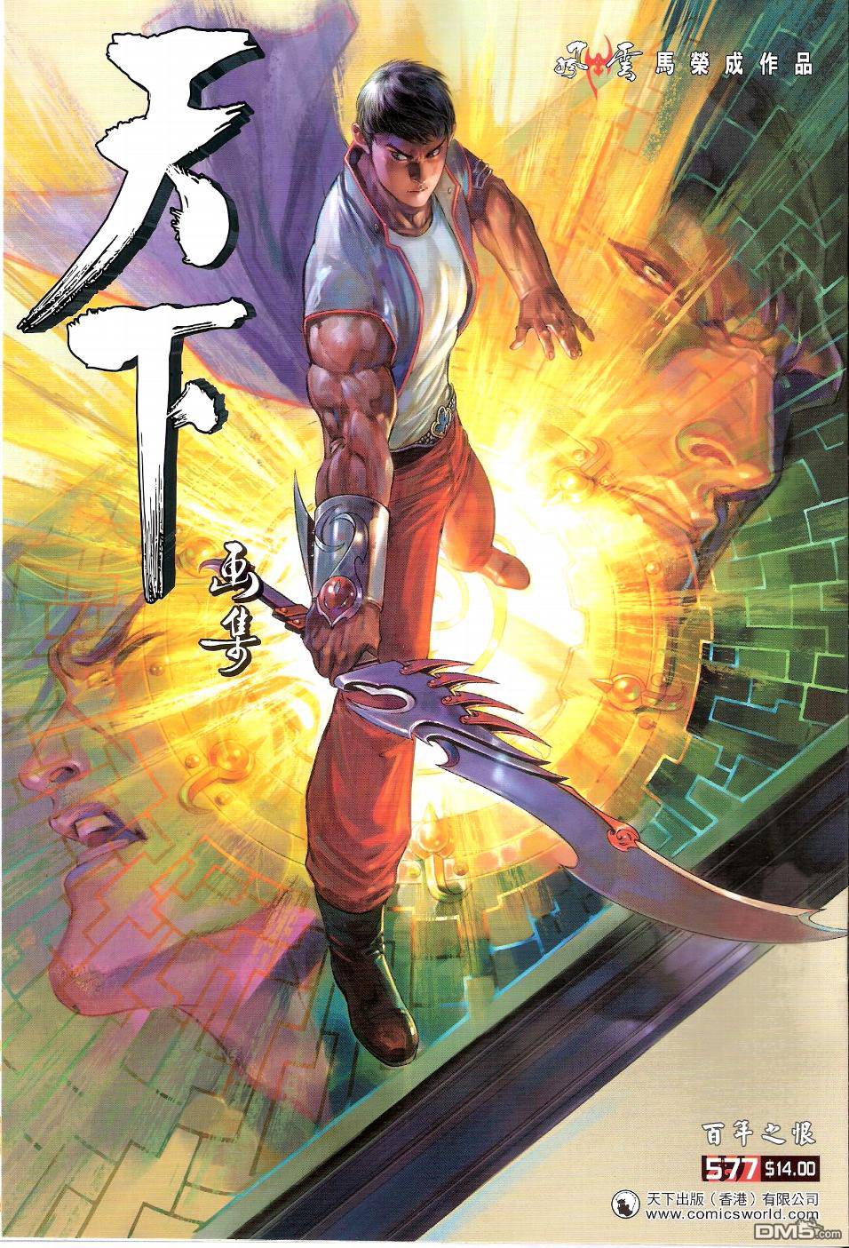 第577卷-第571话