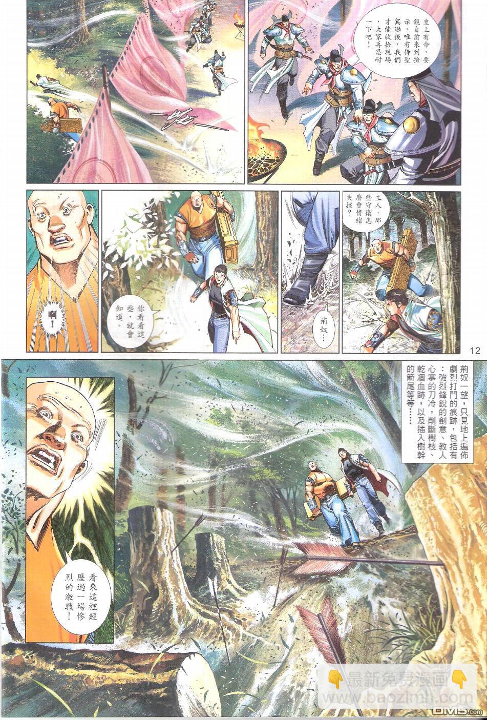 第577卷-第571话