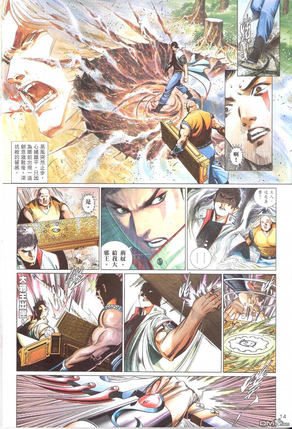 第577卷-第571话